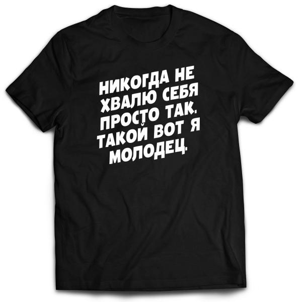 Fun #1 T-Shirt