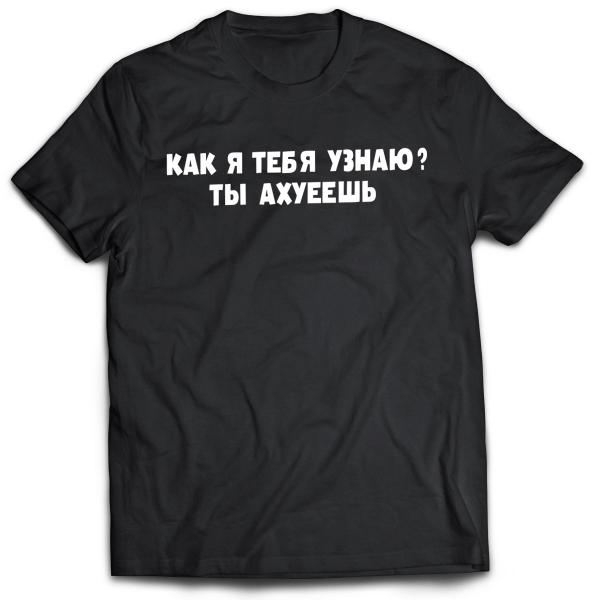 Fun 5 T-Shirt